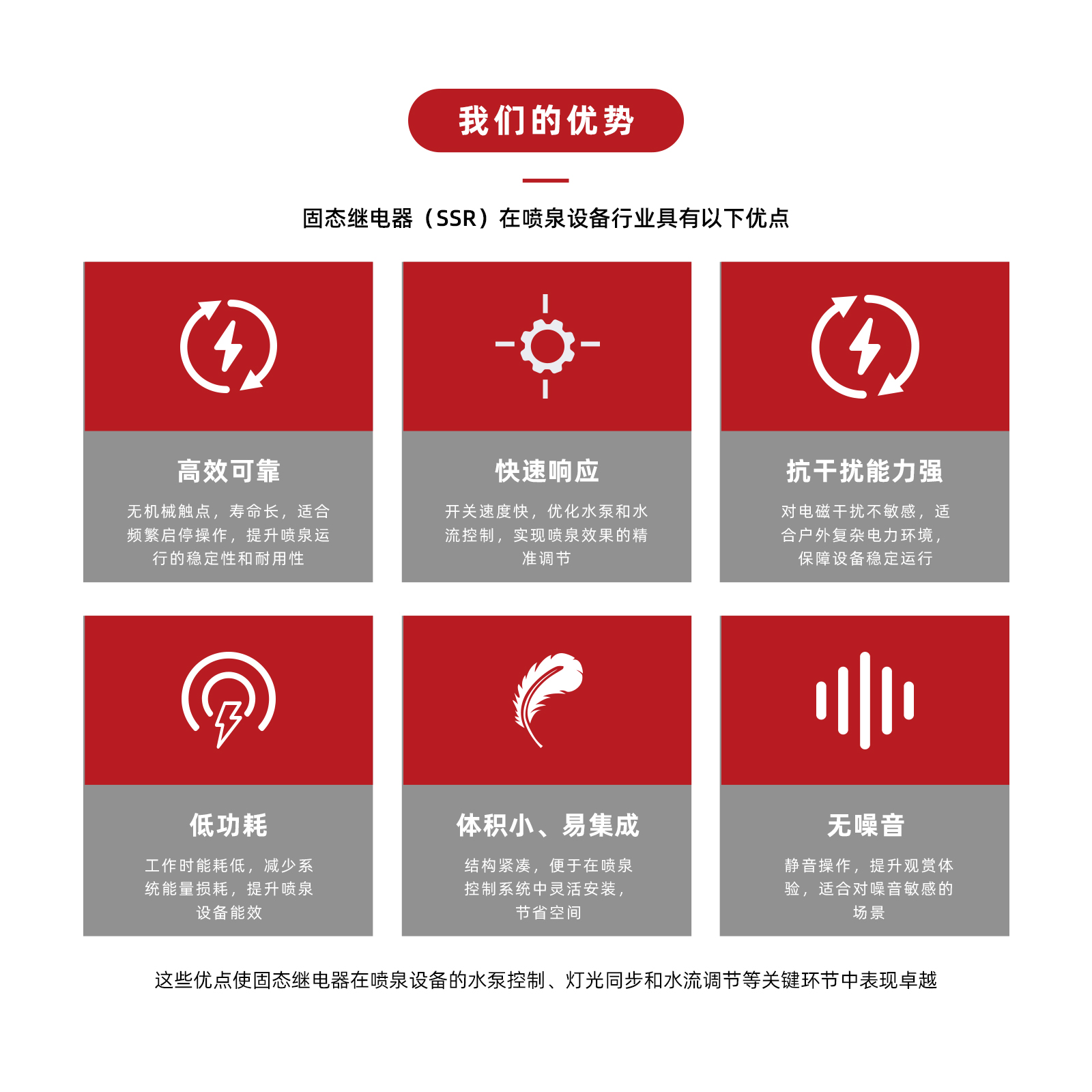 17-喷泉设备.jpg