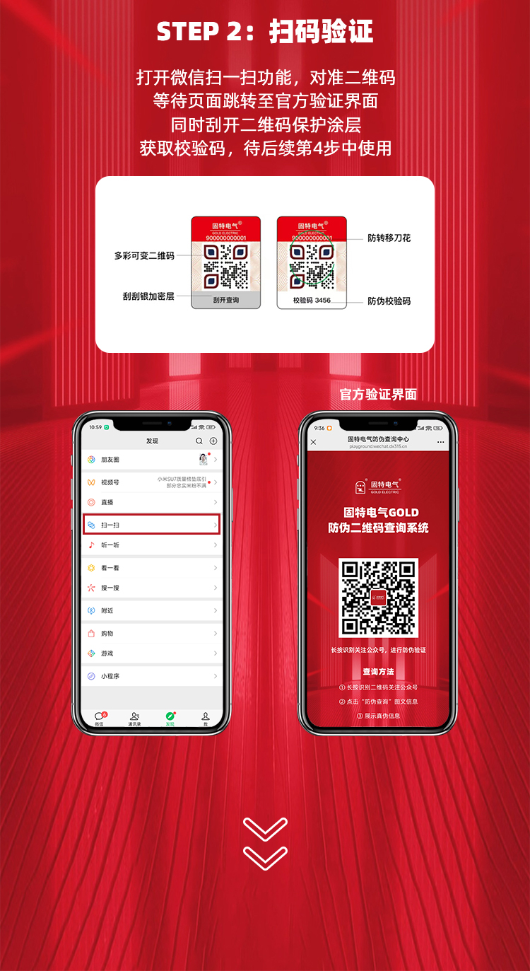固特防伪新闻图_02.jpg