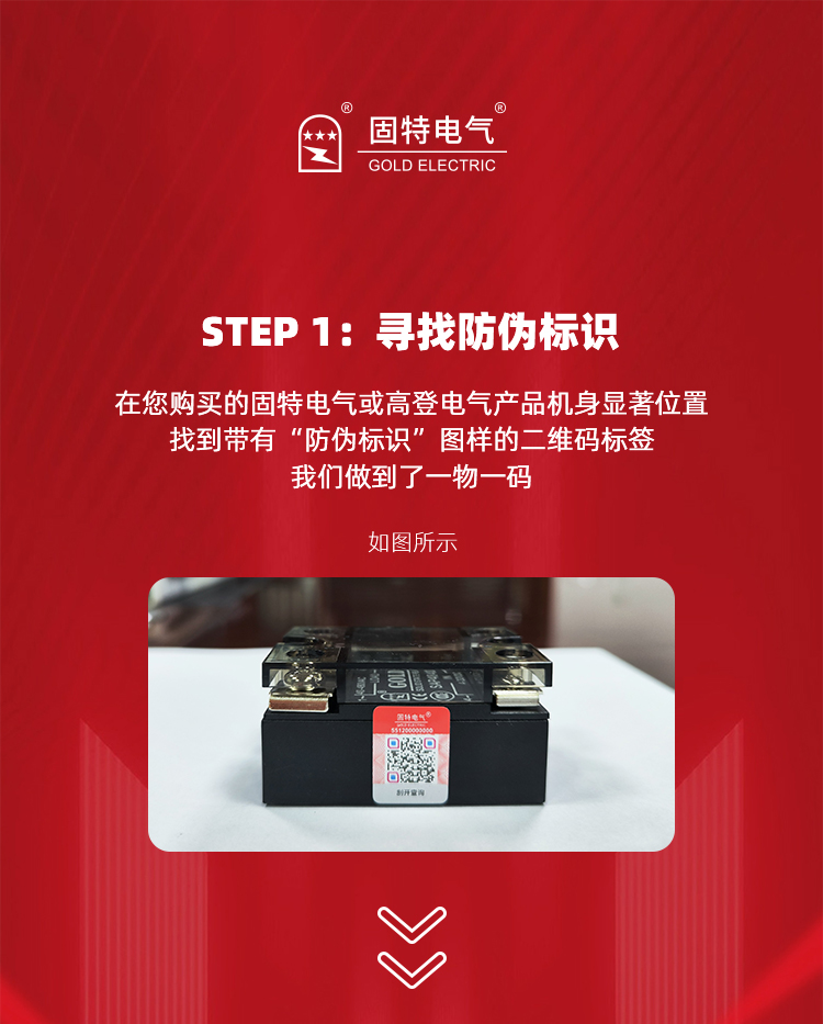 固特防伪新闻图_01.jpg