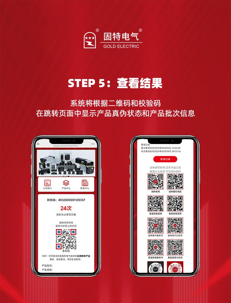 固特防伪新闻图03_01.jpg