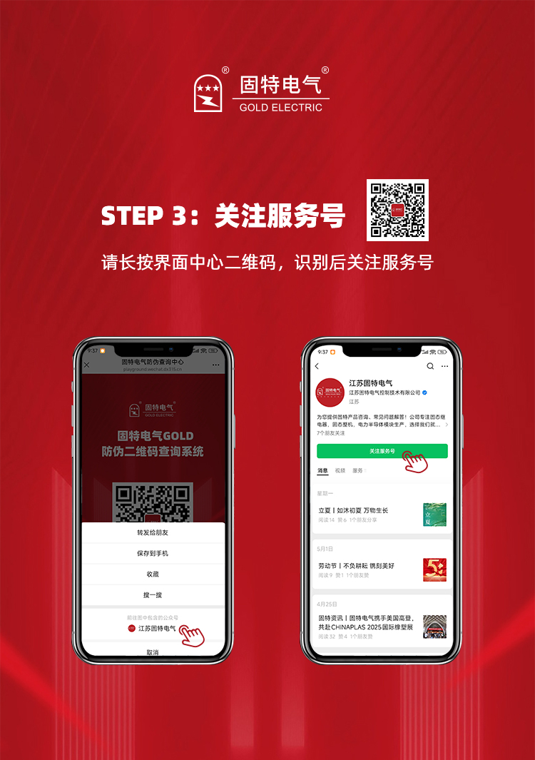 固特防伪新闻图04_01.jpg