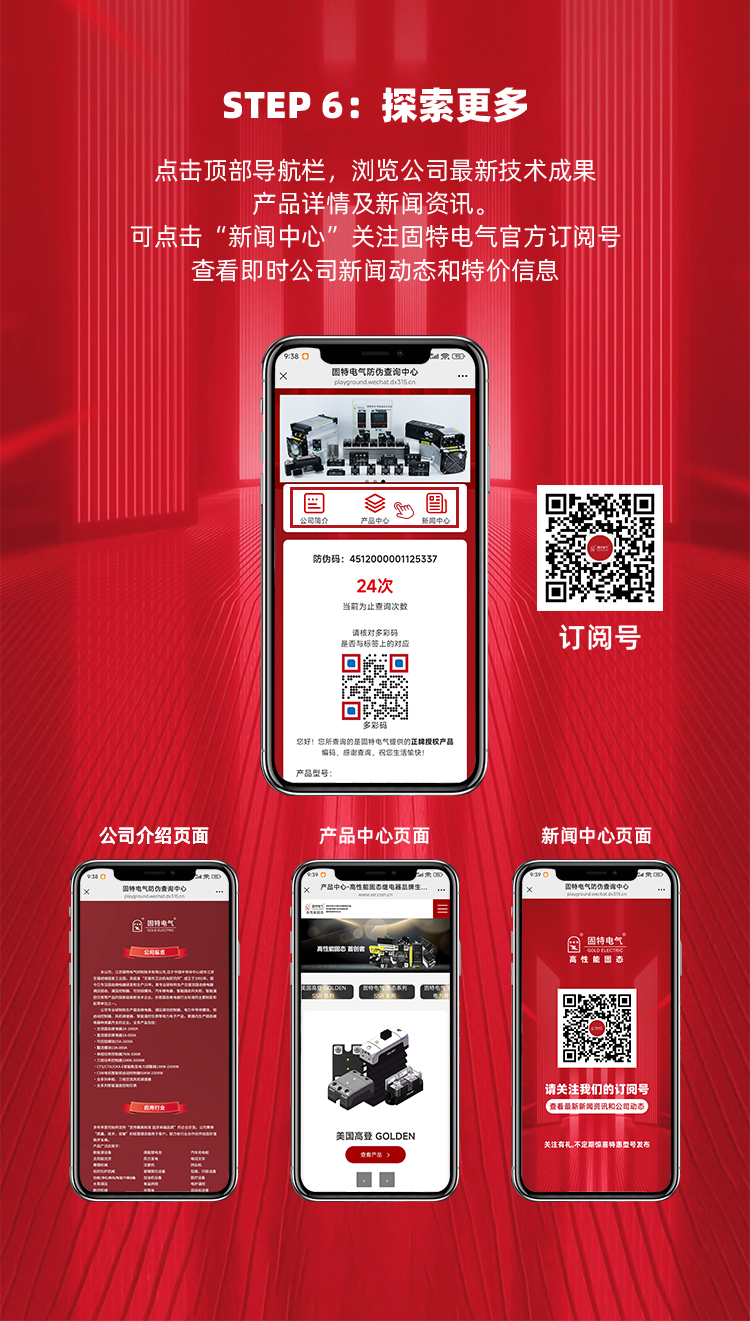 固特防伪新闻图03_02.jpg